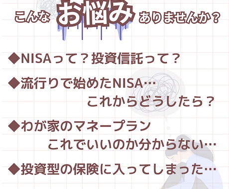 相談3200軒超のNISA専門家がお悩み解決します 行政の後援実績多数のＩＦＡによる中立的なアドバイスの提供 イメージ2