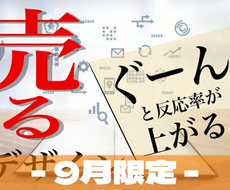 9月限定！クラファンのTOP画像作ります アッと目が留まるかが大きく左右します！ イメージ1