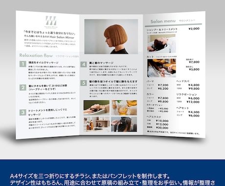 まるっと安心！納得の三折チラシ＆パンフお作りします 文章相談OK！簡易地図、QRコード、写真対応も基本料金内 イメージ2