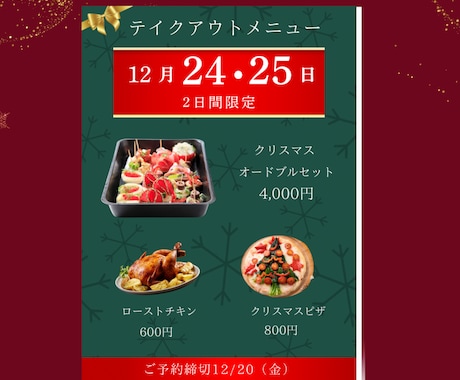 ぱっと見わかりやすくシンプルなチラシ作成します イメージ1