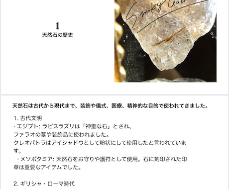 天然石パワーストーンの知識と販売方法を教えます 『好きを仕事に』を応援します！大好きな石をお仕事にしませんか イメージ2