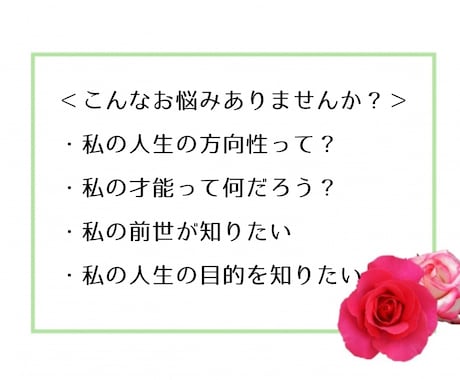 あなたの魂の計画をお伝えします 魂の計画を知ることで人生が好転します（メッセージカード付） イメージ2