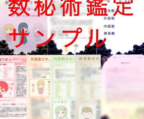 当日即納◎2000字以上あなたのトリセツ作ります フルカラーイラスト付きで分かりやすい　用紙8枚（表紙等含む） イメージ2