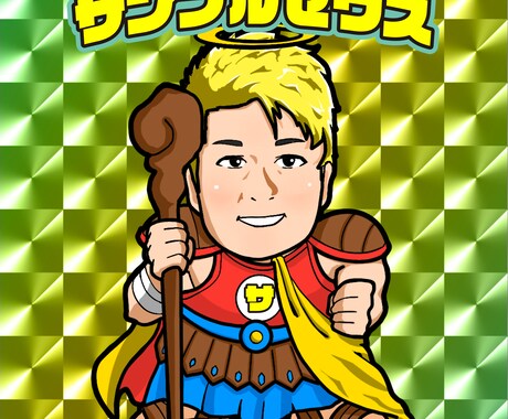 ビックリマン風イラスト作成いたします あなたのお写真を元に似顔絵・全身を描きます！ イメージ1