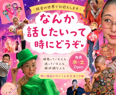 なんか話したいって時にどうぞ♪お話し相手になります 統合の世界でほっと一息。宇宙からの出家人がお迎えします♪ イメージ1