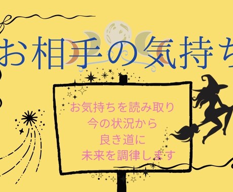 祈掛け♡お相手のお気持ちをみます 未来を調律して今、必要なことをお伝えします！ イメージ1