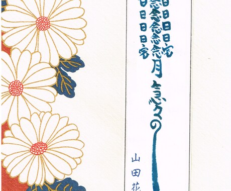 開運霊符をつくります 霊符はお願いごとを聴いてから、それに合わせて作るのが一番です イメージ2