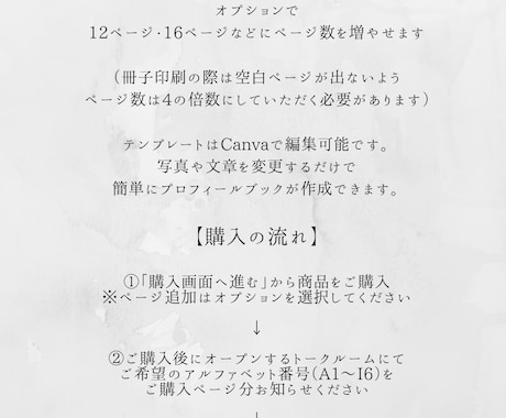 Canvaで作る結婚式プロフィールブックます Canvaで簡単に編集できます！！ イメージ2