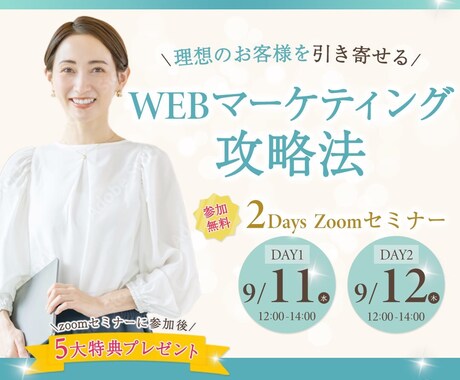 の心をぎゅっと掴むバナー制作します クリックされるバナーをご提供致します。 イメージ2