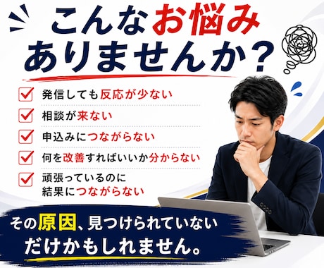 高単価商品が自然と売れる『90日戦略』を設計します 何をどの順番でどう改善すれば申込が増えるのか戦略設計図を作成 イメージ2