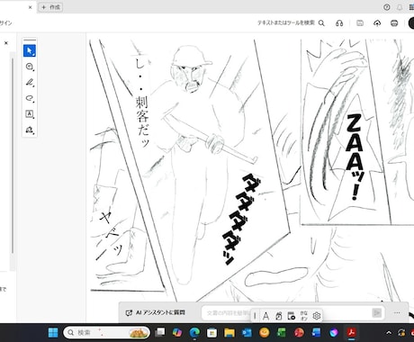 モノクロアナログにてネーム作ります いろいろなジャンルのネームを作ります イメージ2