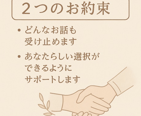 恋愛相談のプロがあなたのお悩みを受け止めます メッセージ相談（２日間無制限）はこちらへ イメージ2