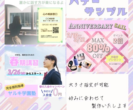 ネットで使用する様々な画像を制作いたします Instagramやショップ広告などの画像制作。サイズ変更〇 イメージ2