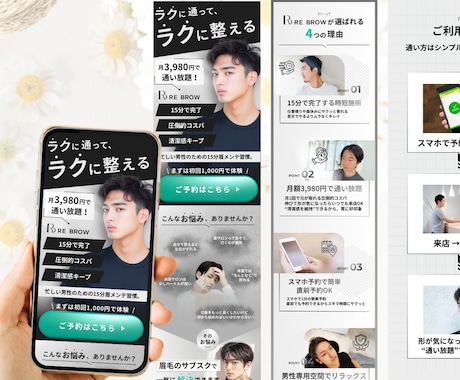買いたいを引出すLP作ります 編集も簡単！Canvaで費用を抑えて、魅力的なLP作ります！ イメージ2