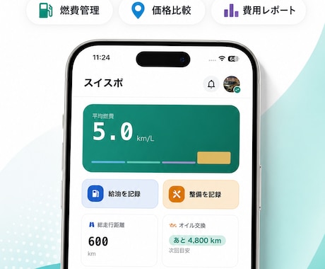 iOS/Android/Webアプリ制作します 企画から公開・改修まで柔軟に対応 イメージ2
