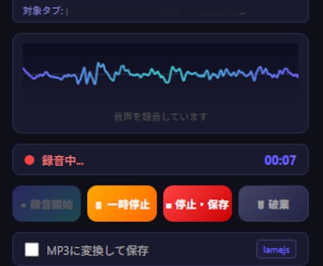 ワンクリックでブラウザ録音できます その音、保存しておけばよかった。をなくす。 イメージ2