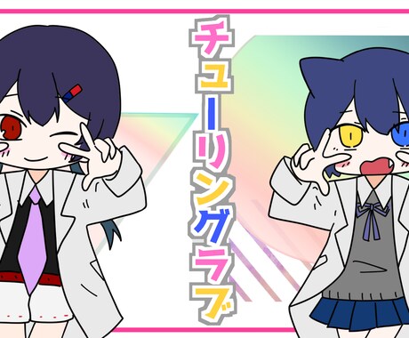 歌ってみたサムネイル描きます 可愛い歌ってみた用のサムネイルなど描きます！ イメージ2