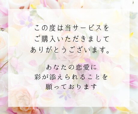 気になるお相手の気持ち☆霊視タロットで視ます 恋愛特化♡ワンコイン☆彼の心を読み取り恋の悩み解き明かします イメージ2