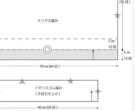 モニター価格 / 編み図をデジタルで清書します ハンドニット作家・小規模ブランド向け｜編み図清書・データ化 イメージ2