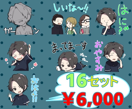 LINEスタンプ用のイラストご提供いたします 自分のスタンプが欲しい方必見！ イメージ2