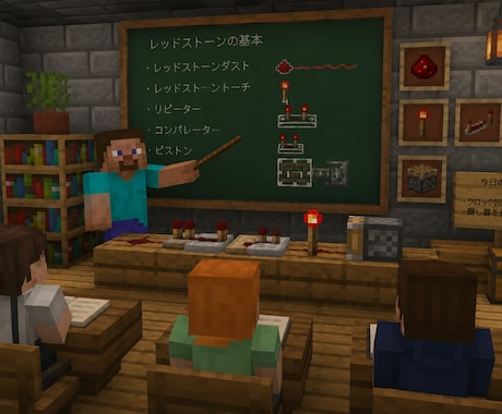 マイクラで楽しくプログラミングを学べます イメージ1