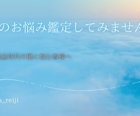 あなたのお悩み鑑定致します 【まとめてではなく個別用になります】 イメージ1