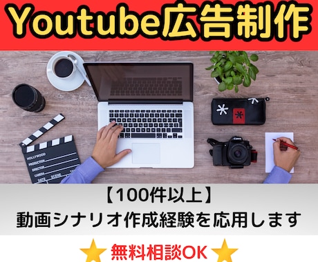 英会話系Youtube広告で集客を最大化します 初回限定1本1,000円のお試し価格でご利用して頂けます イメージ1