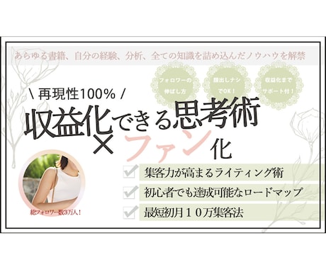 大人可愛い♡やわらかな雰囲気のバナー制作します 。よりあなたのコンテンツの魅力が伝わるデザインを提案 イメージ2