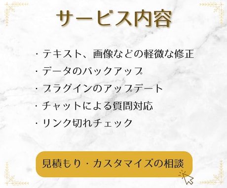 ホームページの保守管理します ホームページ制作後の安心・安全の保守管理、お任せください！ イメージ2