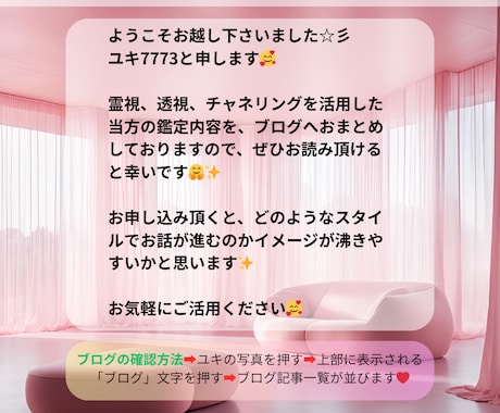 強力霊視★顕在/潜在意識を読み解き、幸せへ導きます 【質問し放題】恋愛、パートナー関係、仕事、相手の気持ち、未来 イメージ2