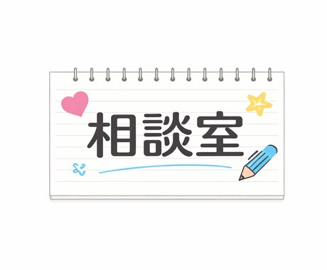 期間限定！風俗の疑問全て答えます 不安や悩みに丁寧にお答えします。 イメージ1