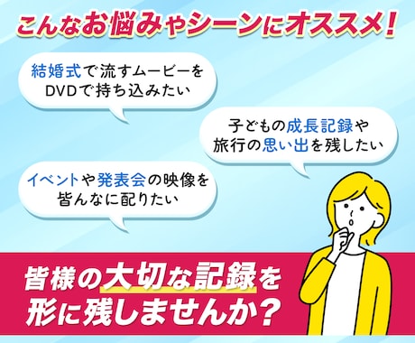 動画データをDVDやBlu-rayにします ディスク代・送料込み！大切な記録をディスク化しませんか？ イメージ2