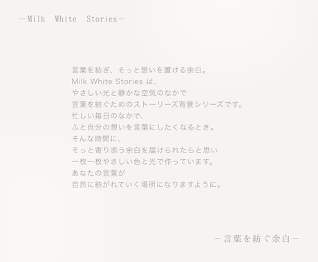 グレージュのストーリーズ背景5枚セットお届けします ―やさしいグレージュ－言葉を置くストーリーズ背景 イメージ2