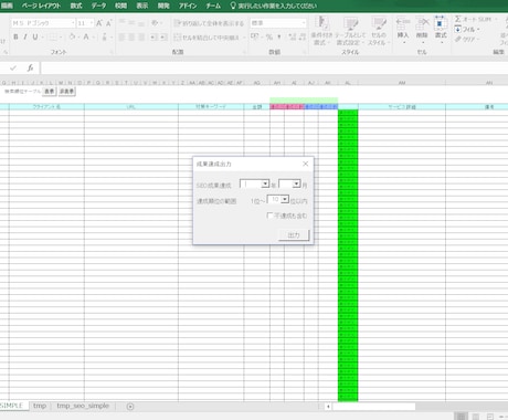 Excelマクロ(VBA)で作業を自動化します 事務作業を自動化して作業時間を短縮できます！！ イメージ2