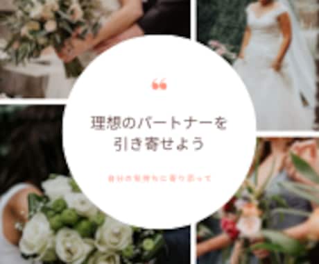 長女の方へ＊理想の恋人の引き寄せをお手伝いします 相手に合わせた恋をしちゃう。そんなあなたの理想を引き寄せます イメージ1