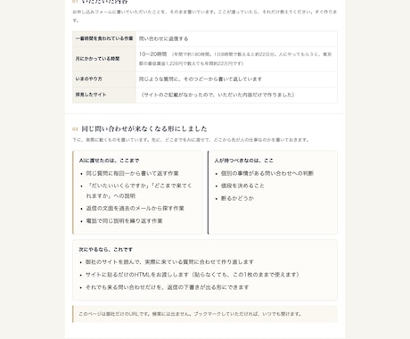 事務作業を1つAIで自動化し、2日でお渡しします 診断も講義もしません。2日後に動くものが届きます イメージ2