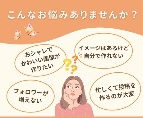 Instagramの投稿画像を各種作ります 思いに寄り添い丁寧に対応♪オールサイズ2000円！ イメージ2