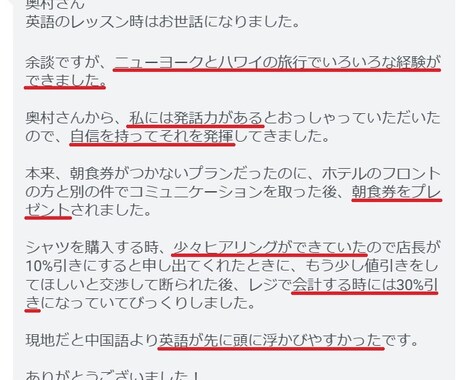 社会人向け 短期間で即戦力の英語が身につきます 一度覚えたら忘れない！聞き取れ話せる英語マスタープログラム イメージ2