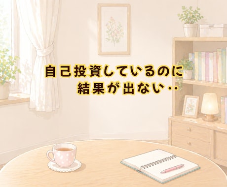 SNS副業に悩む看護師さんの気持ちを丁寧に聞きます ネット副業で限界の看護師さん、ここで少し話してみて イメージ2