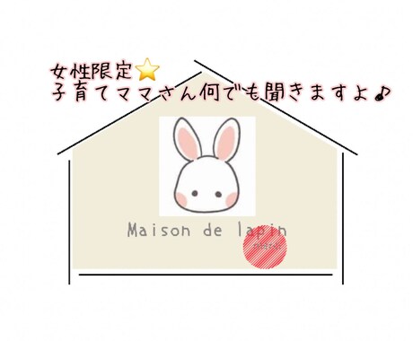 子育て中のママさん！話し相手になります 3人子育て中のママがそっと寄り添います♪ イメージ1