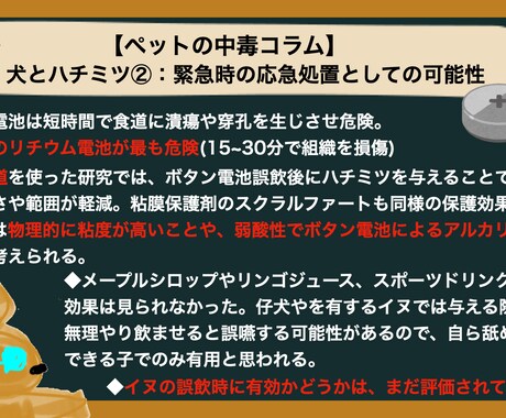 獣医師がペットの中毒に関する疑問にお答えします 飼い主さん、獣医療関係者からも募集 イメージ1