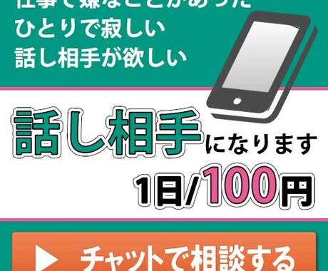 チャットで5日間お話聴きます 1日100円☆お悩み相談・お話うかがいます。 イメージ1