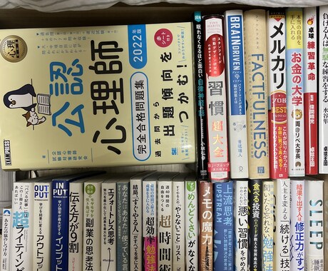 あなたが気になる本を「使える」知識にまで要約します イメージ1