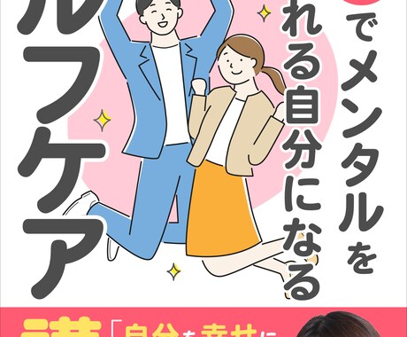 悩みに寄り添い、イライラの原因を丁寧に紐解きます イライラしない、ぐるぐる悩まない自分になるためのレッスン イメージ1