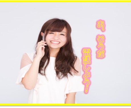 どんな【相談、お話もお受けします】傾聴します 【雑談、悩み】なんでもOK！今日の出来事などでも♪ イメージ1
