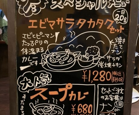2色で店頭で目を引く楽しい ♪ 看板を描きます ワクワクする看板でお店の魅力をアピール！※立て看板本体込み イメージ2
