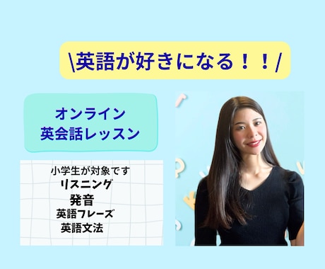 初心者向けオンライン英会話レッスンをします イメージ1
