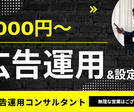 Google・Meta広告の設定・運用相談受けます イメージ1