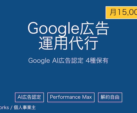 Claude Codeで広告戦略を作成しますます AI広告認定4種保有｜キーワード+広告文+戦略 PDF納品 イメージ1