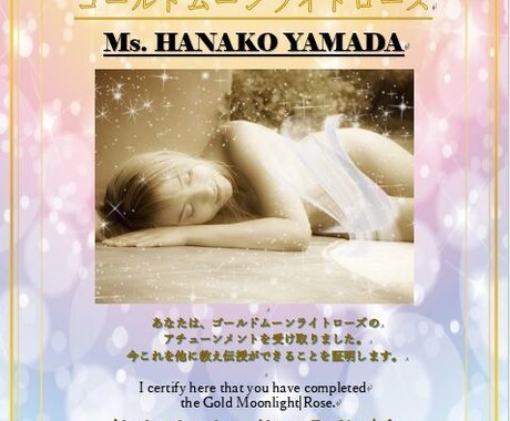 美に関する癒しのエネルギーとお繋ぎ致します ピンクダイヤモンドレイ★エターナル ユース他 イメージ2
